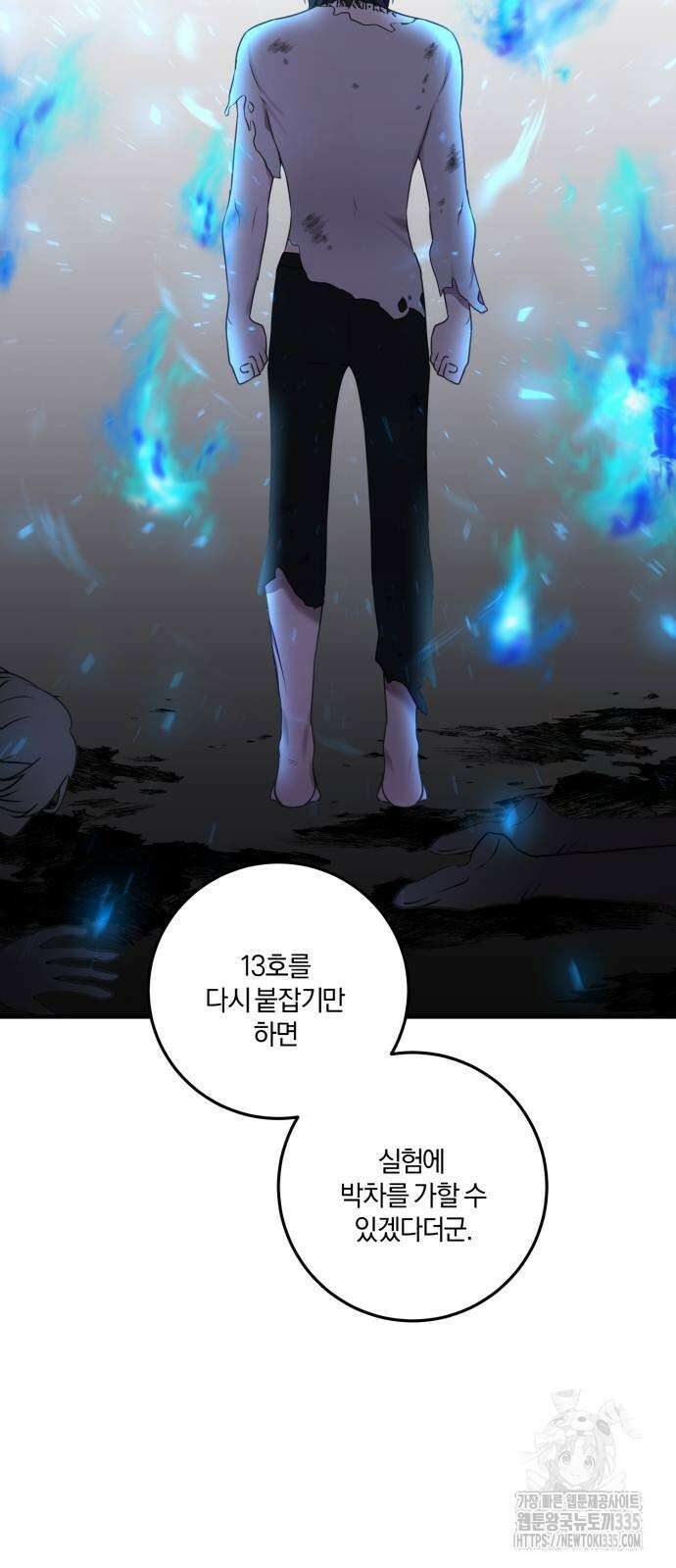 악녀는 조용히 살고싶을 뿐인데! 11화 59