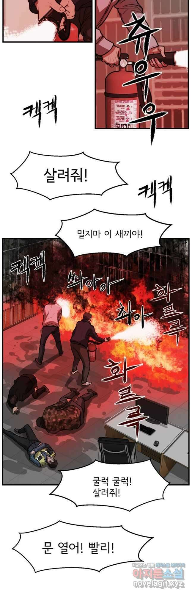 망자의 서 마지막 화 9