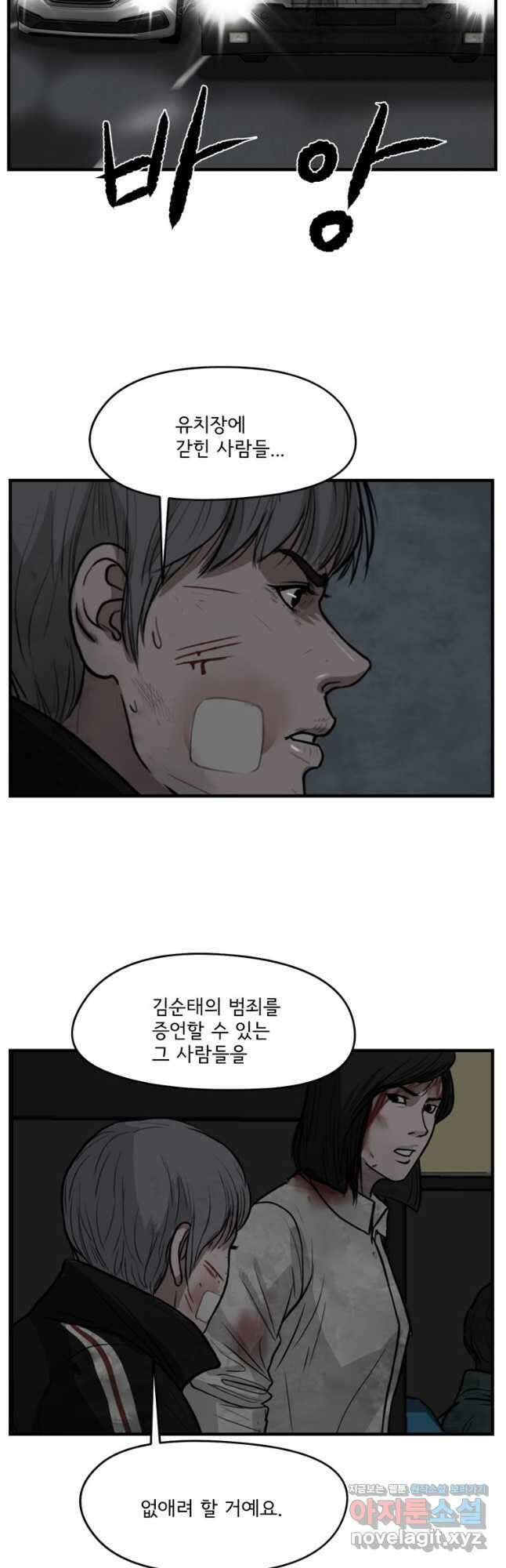 망자의 서 마지막 화 12