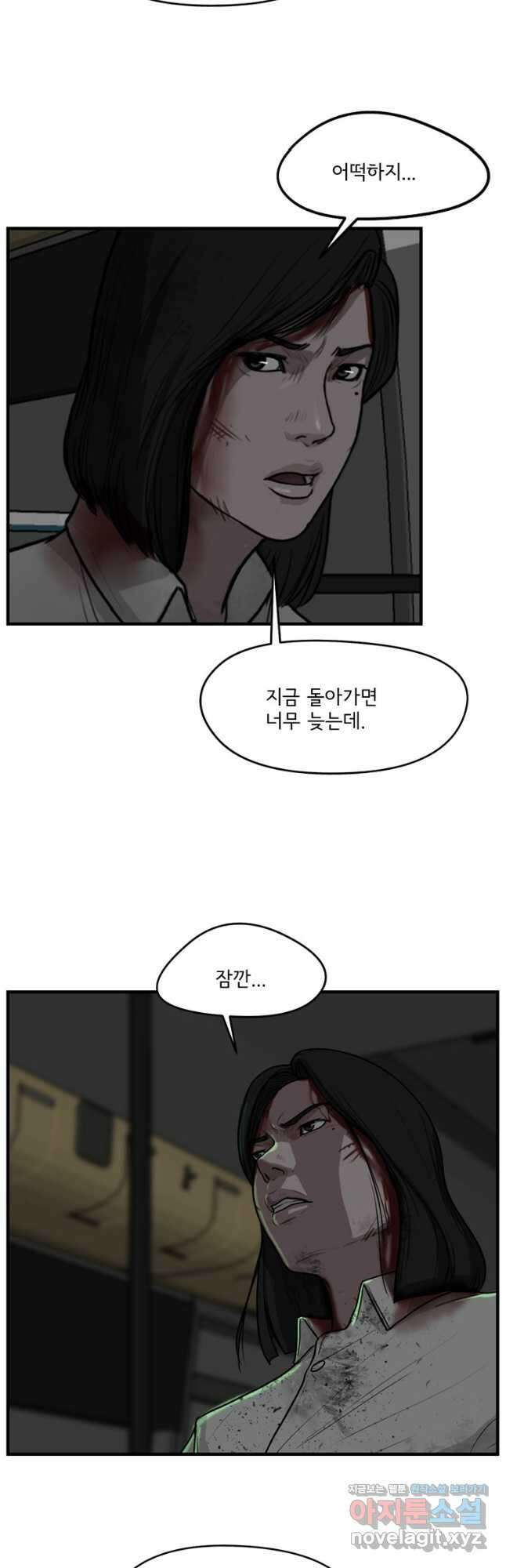 망자의 서 마지막 화 13