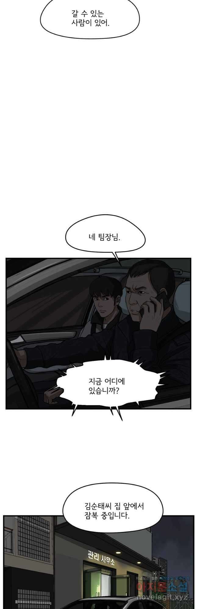 망자의 서 마지막 화 14