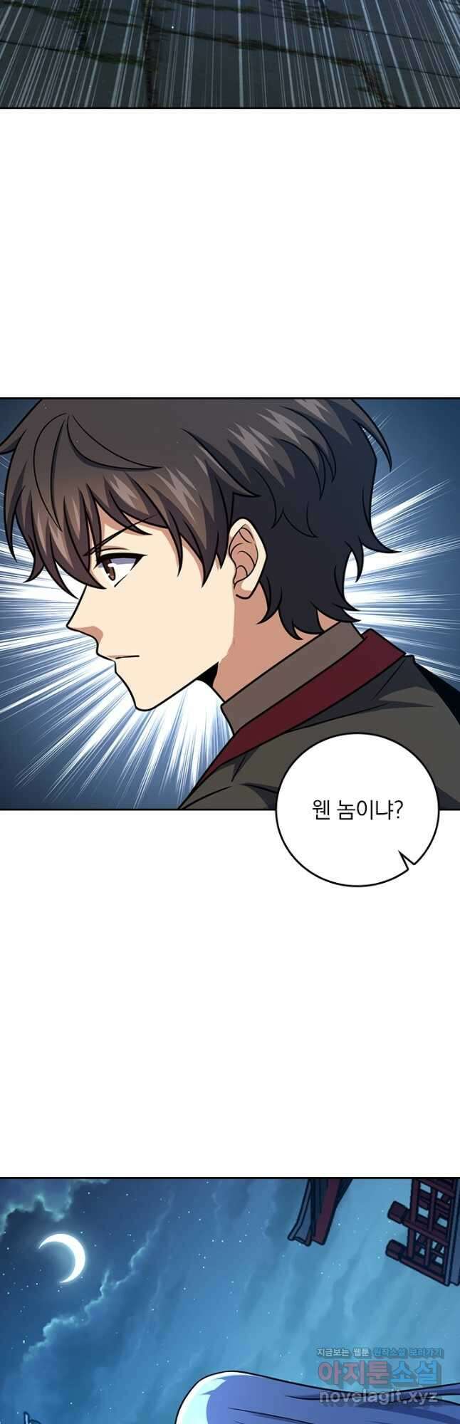 악역 플레이어는 강해지고 싶다 679화 2