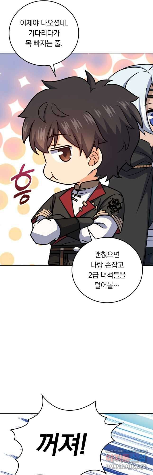 악역 플레이어는 강해지고 싶다 679화 5
