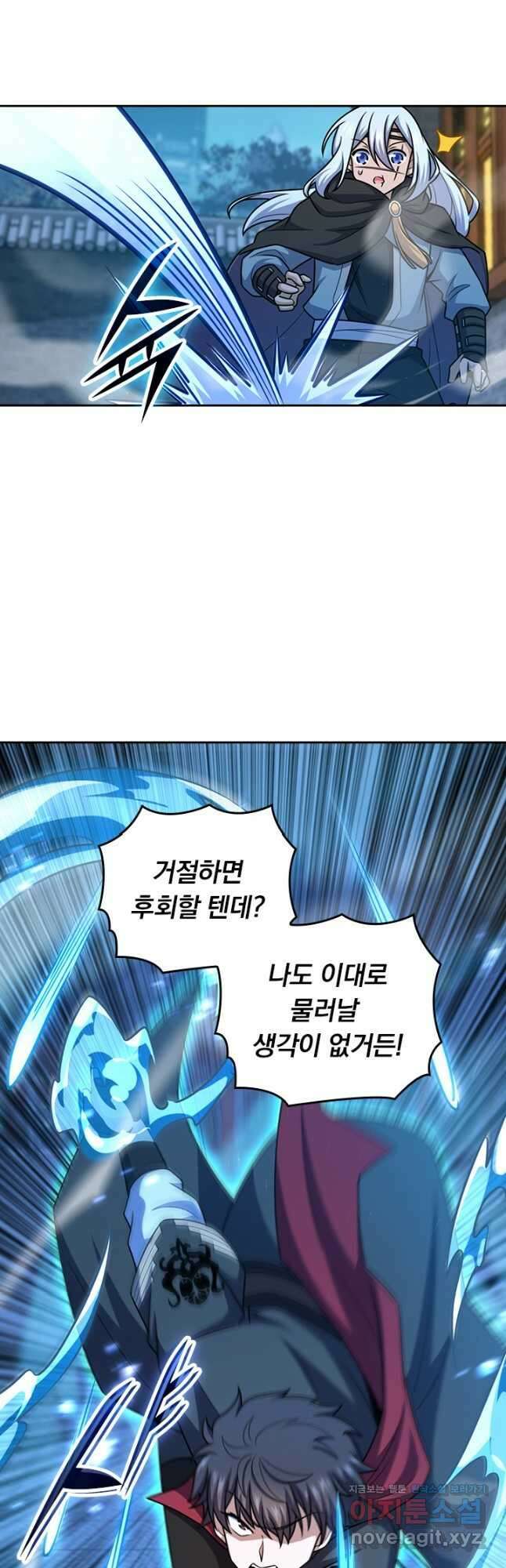악역 플레이어는 강해지고 싶다 679화 7