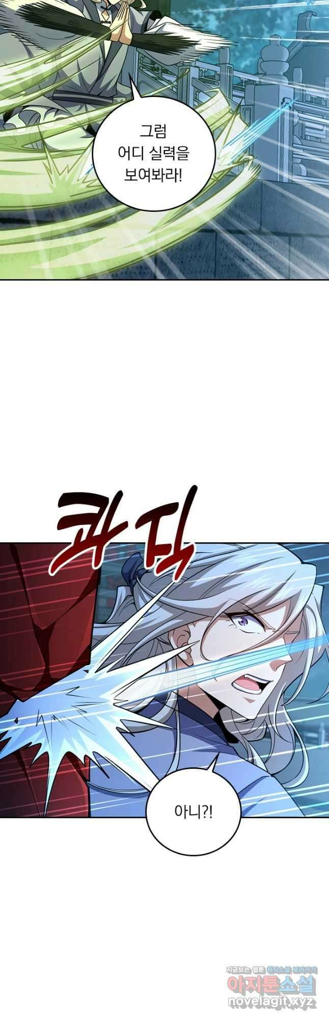 악역 플레이어는 강해지고 싶다 679화 9