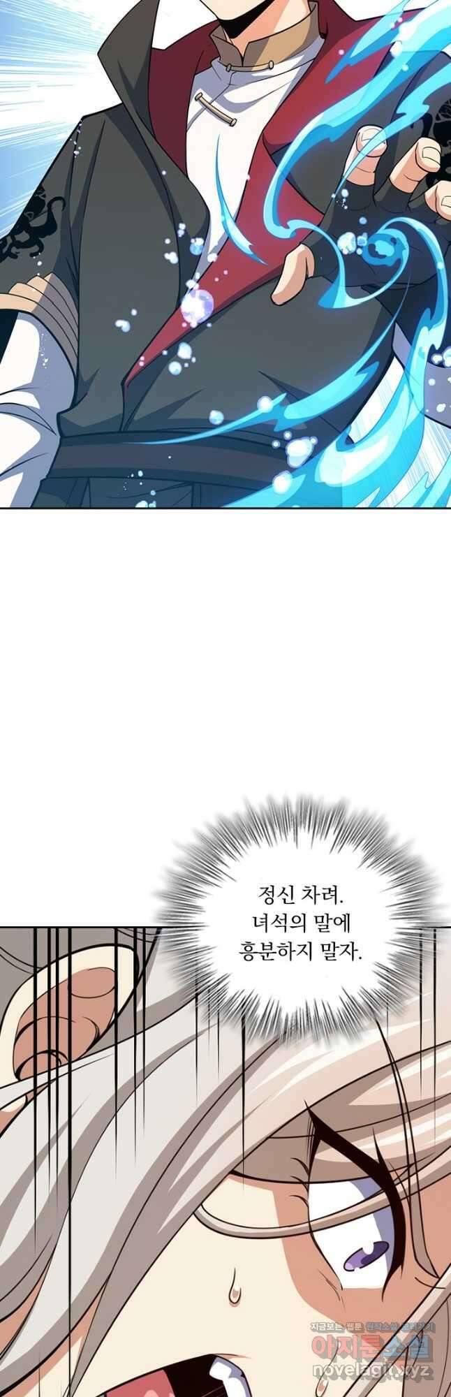 악역 플레이어는 강해지고 싶다 679화 12