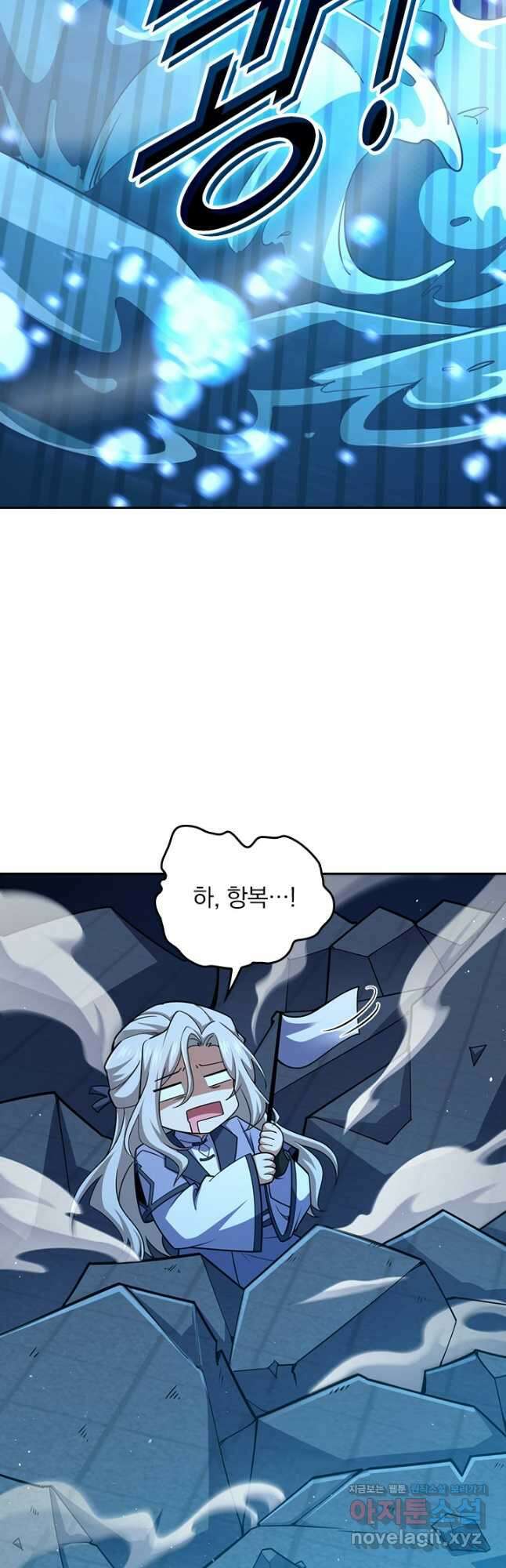 악역 플레이어는 강해지고 싶다 679화 19