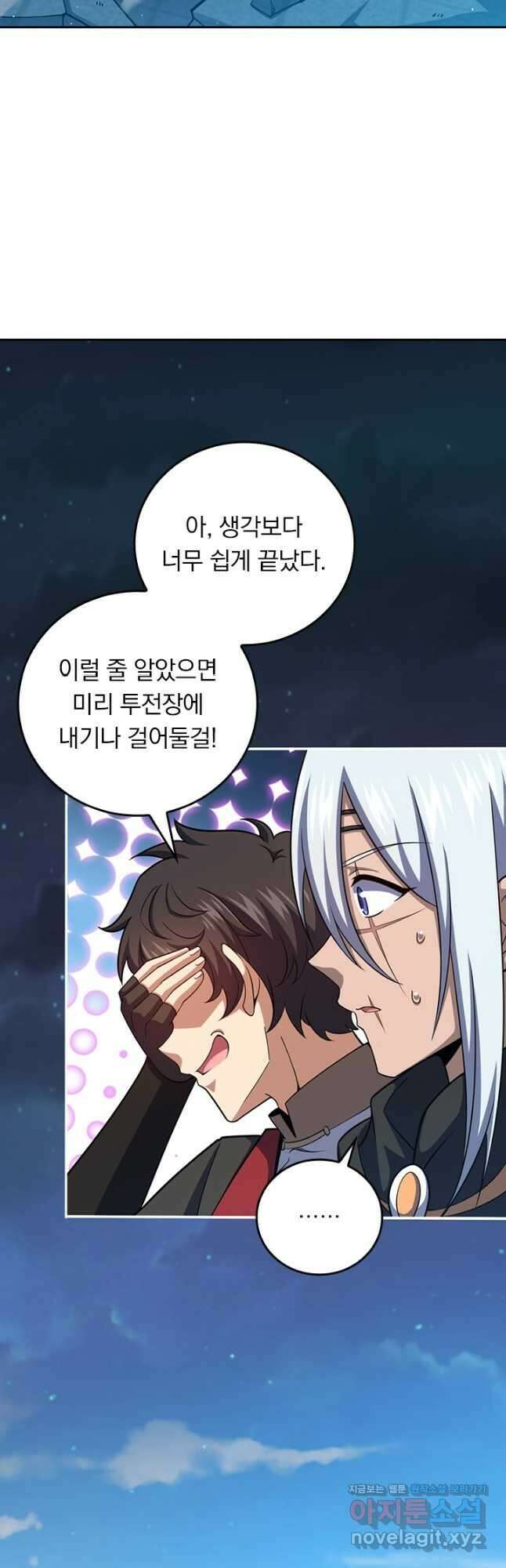 악역 플레이어는 강해지고 싶다 679화 20