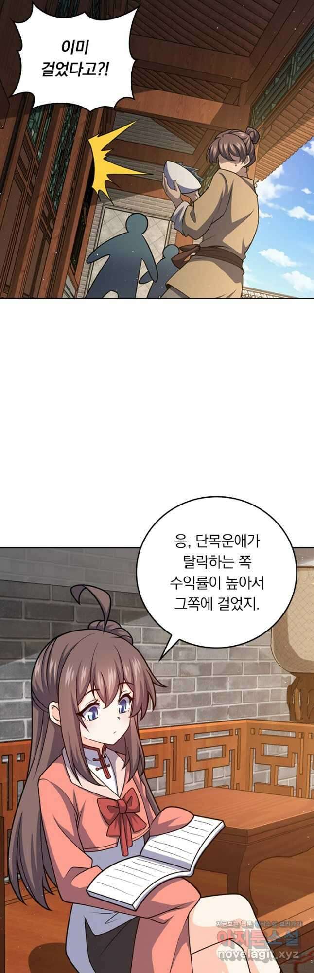 악역 플레이어는 강해지고 싶다 679화 22