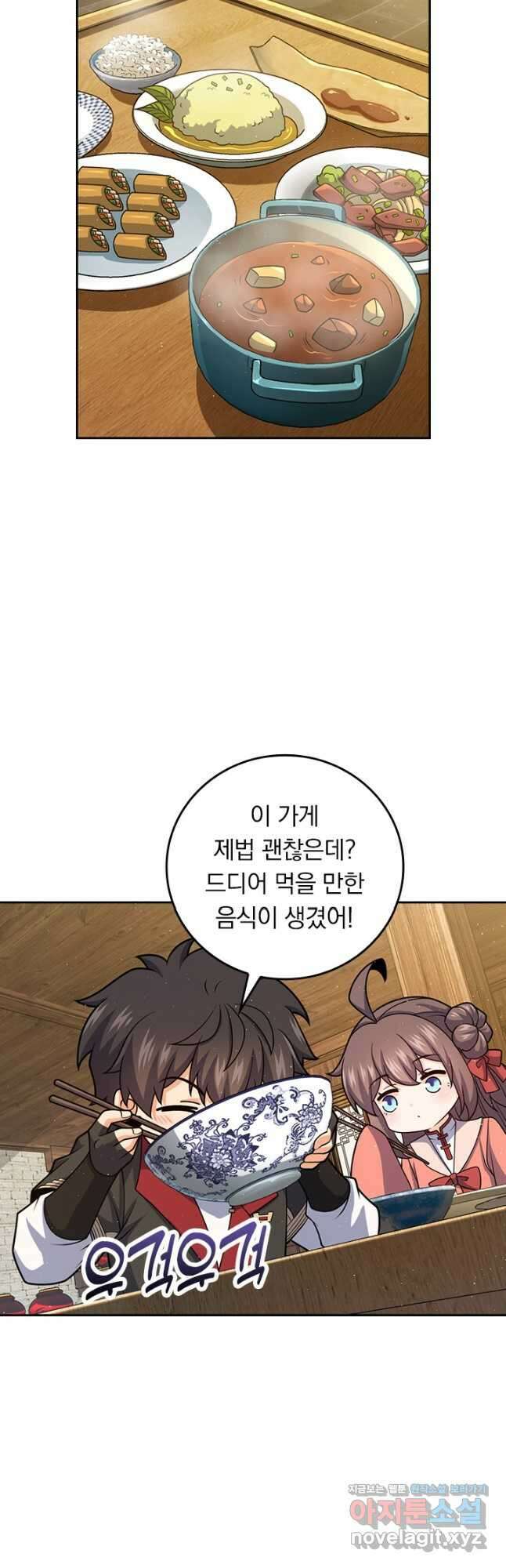 악역 플레이어는 강해지고 싶다 679화 26