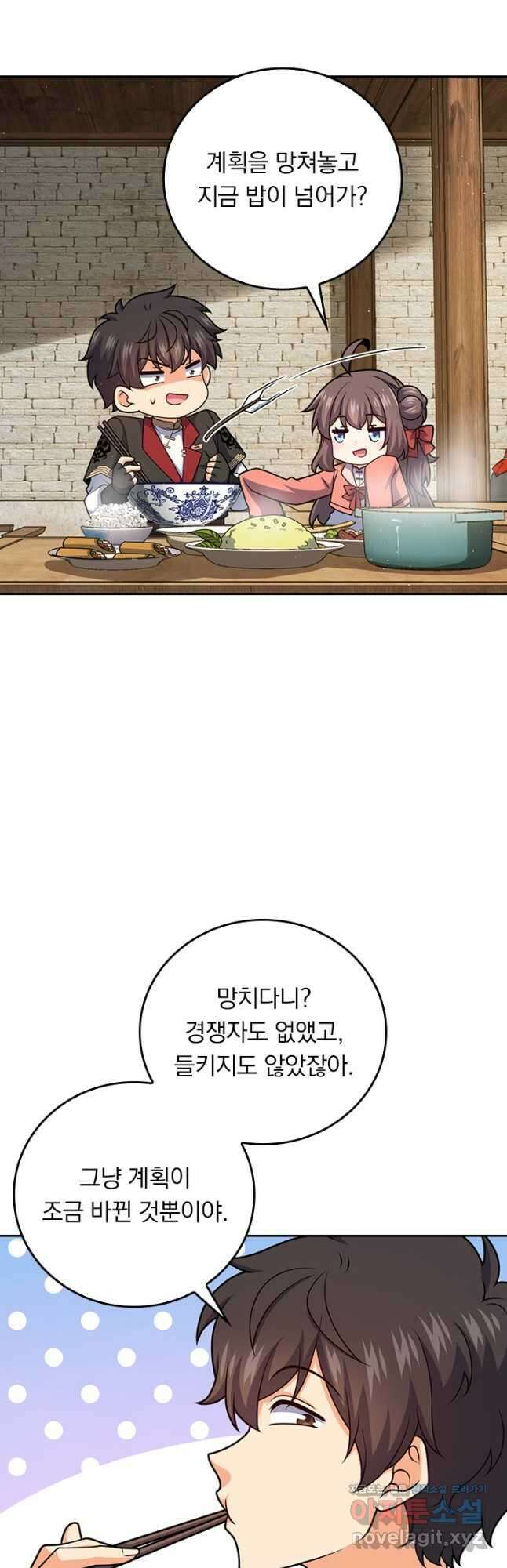 악역 플레이어는 강해지고 싶다 679화 27