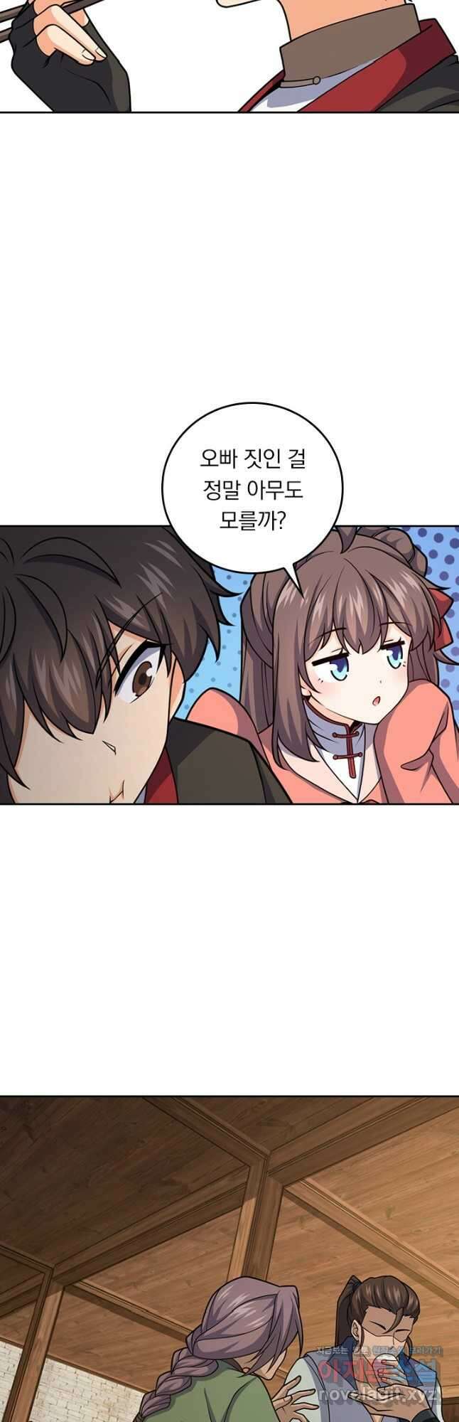 악역 플레이어는 강해지고 싶다 679화 28