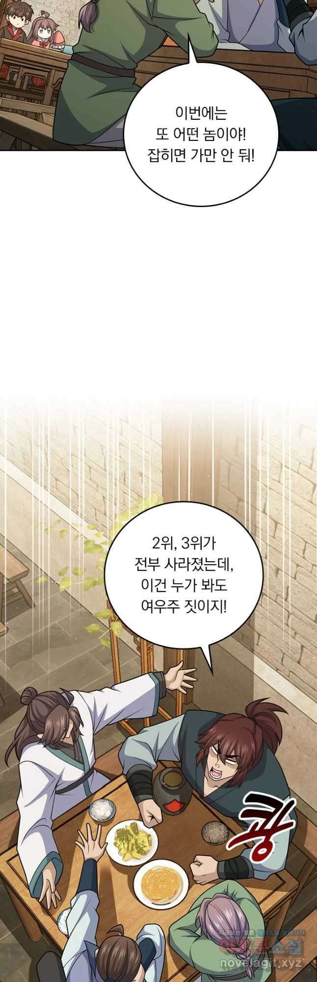 악역 플레이어는 강해지고 싶다 679화 29