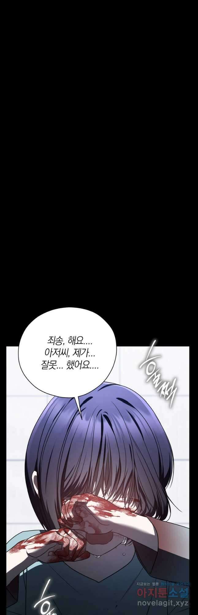 랭커를 위한 바른 생활 안내서 24화 6