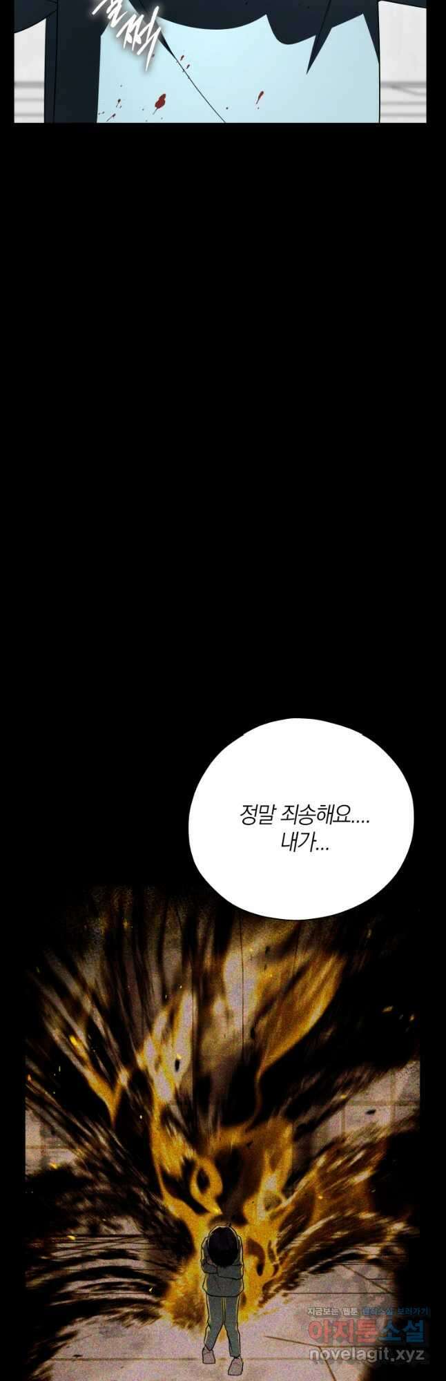 랭커를 위한 바른 생활 안내서 24화 7