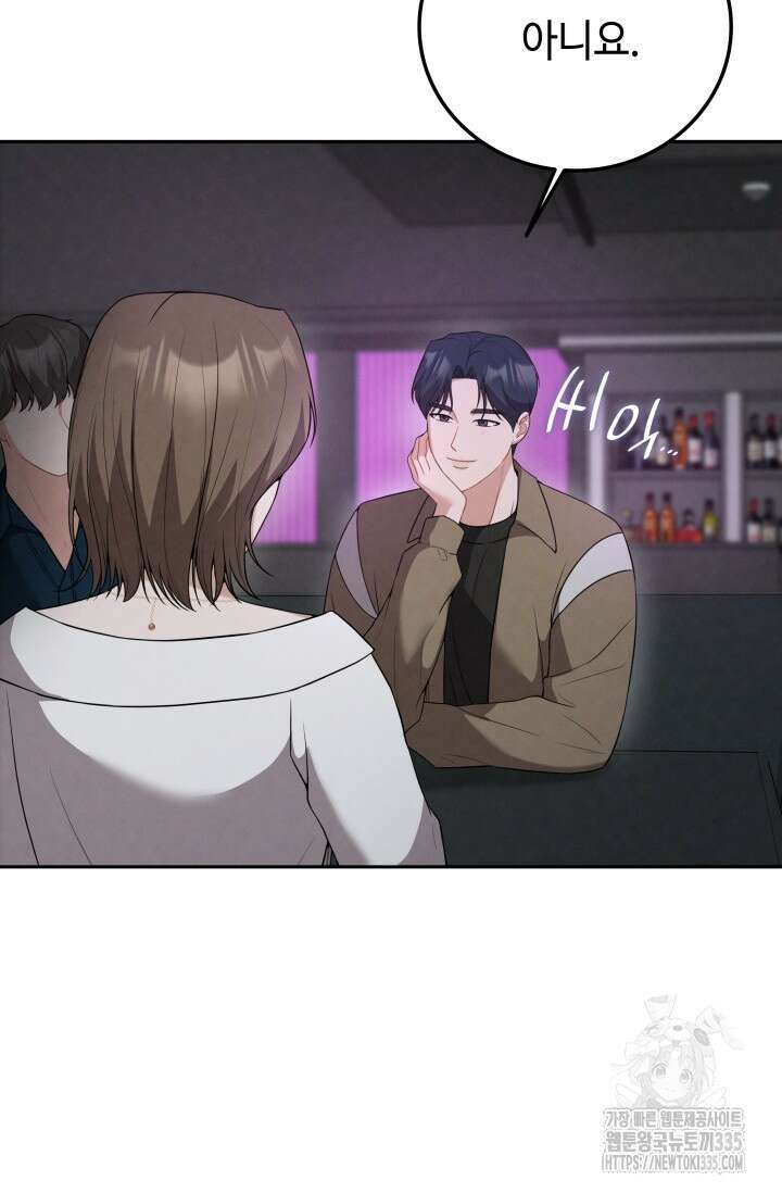 네 입술에 물들어 34화 4