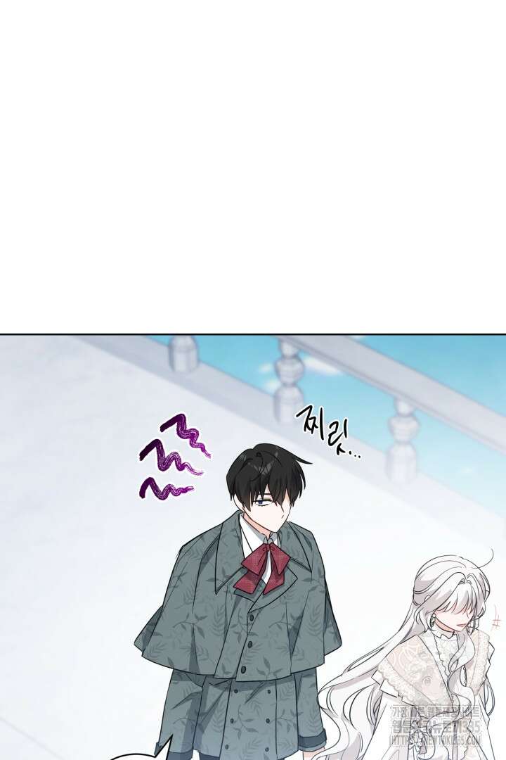 남주가 흑역사를 책임지라고 합니다 61화 9