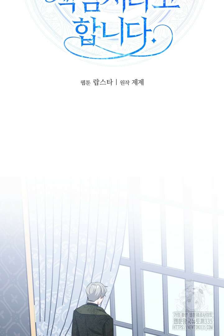 남주가 흑역사를 책임지라고 합니다 61화 11