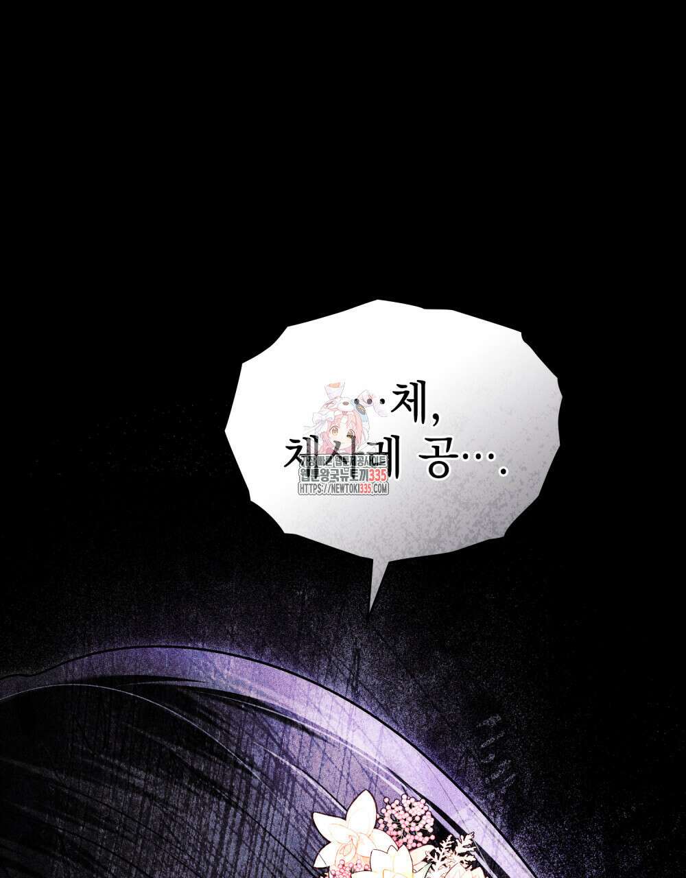 상류 사회 18화 1