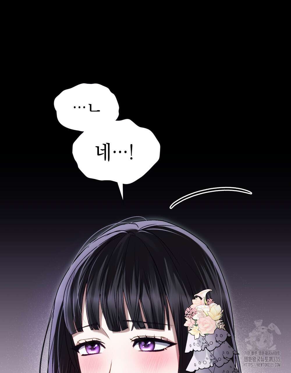 상류 사회 18화 12