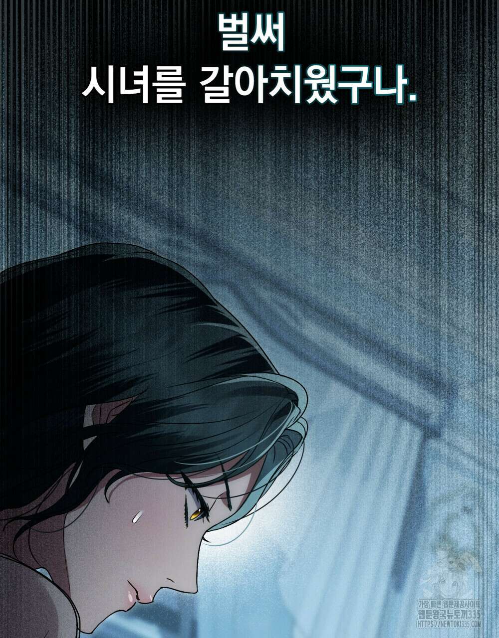 상류 사회 18화 19