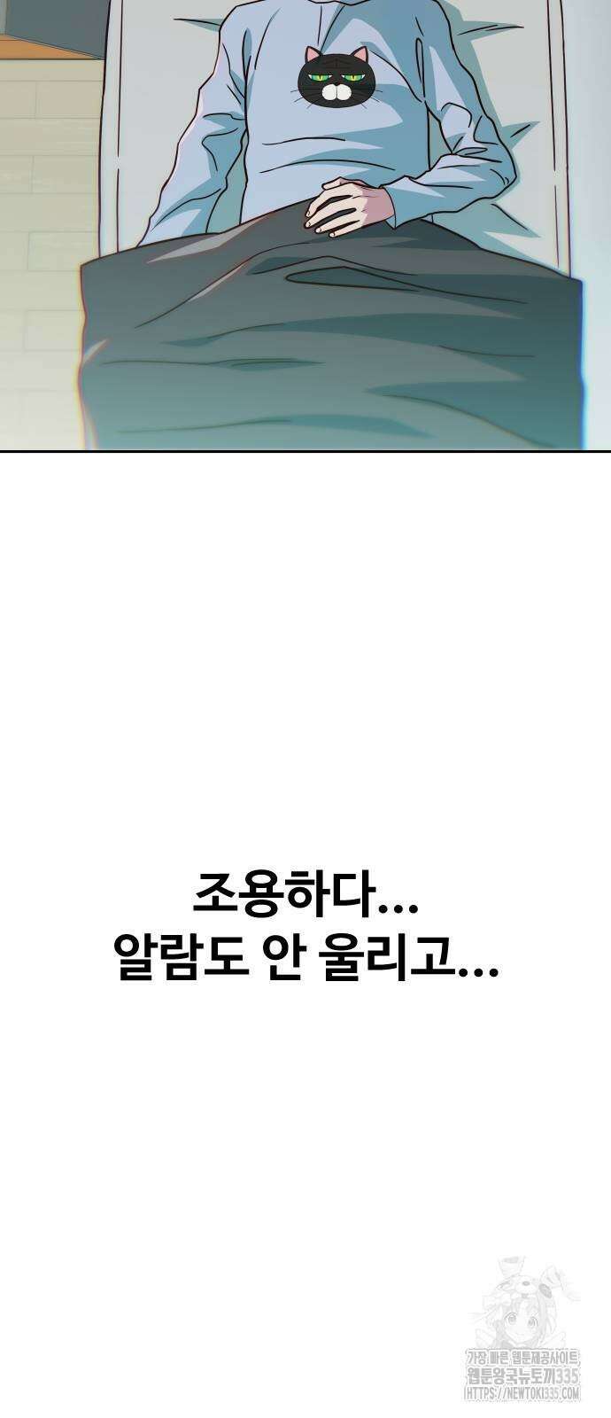 여고생이 신인데 나만 괴롭힘 17화 4