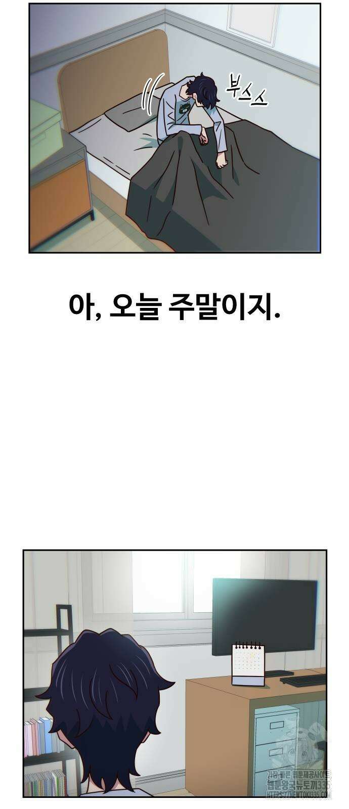 여고생이 신인데 나만 괴롭힘 17화 5