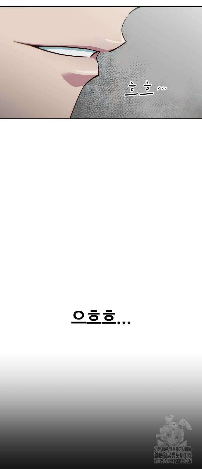여고생이 신인데 나만 괴롭힘 17화 9