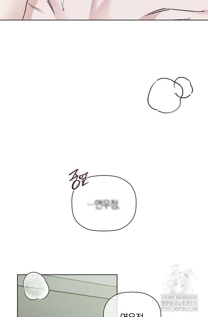 이방인(BL) 87화 4