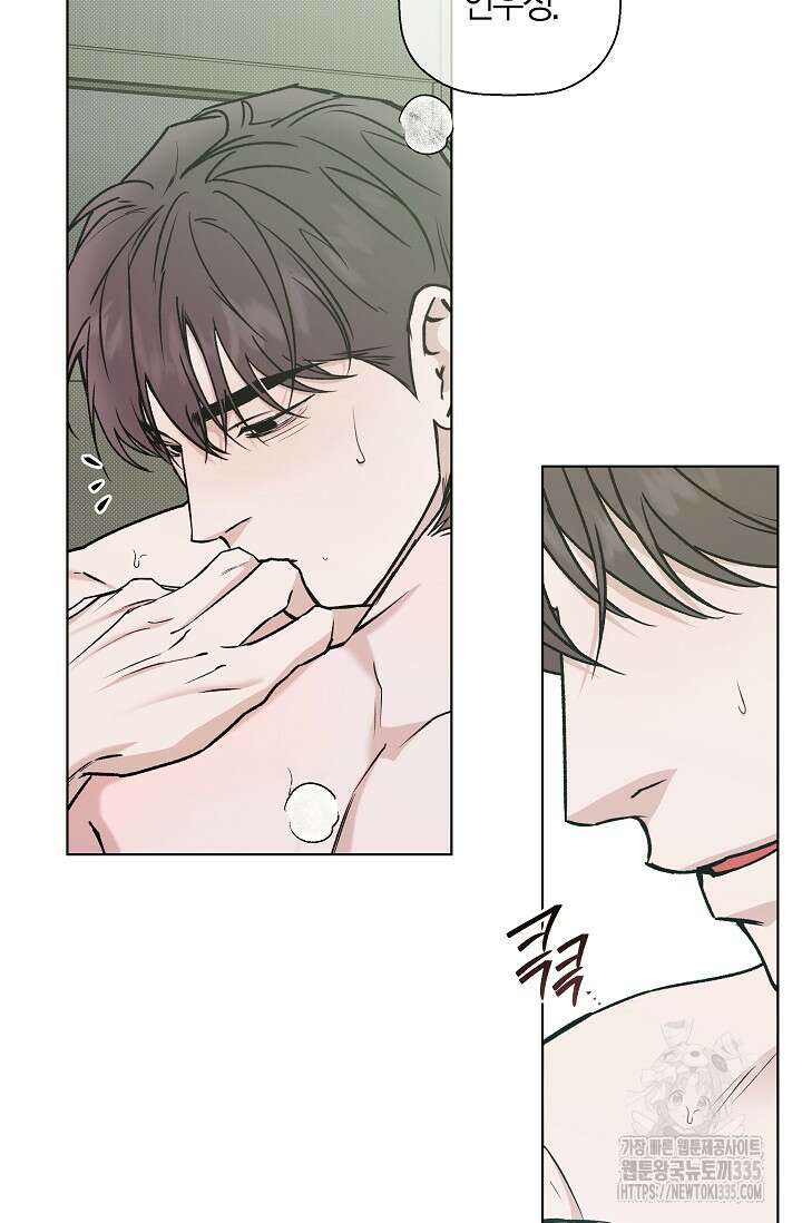 이방인(BL) 87화 5
