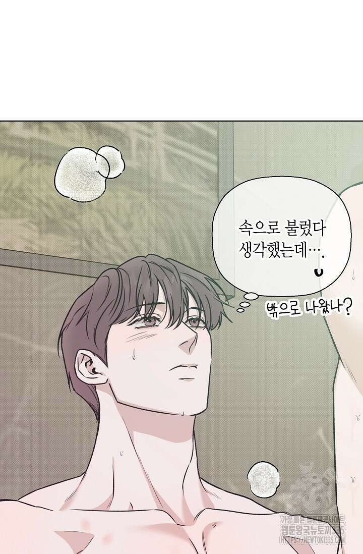 이방인(BL) 87화 9