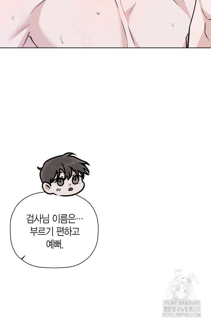 이방인(BL) 87화 10
