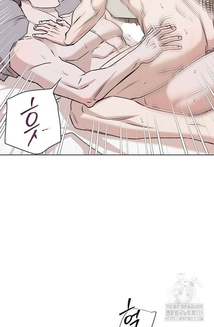 이방인(BL) 87화 16