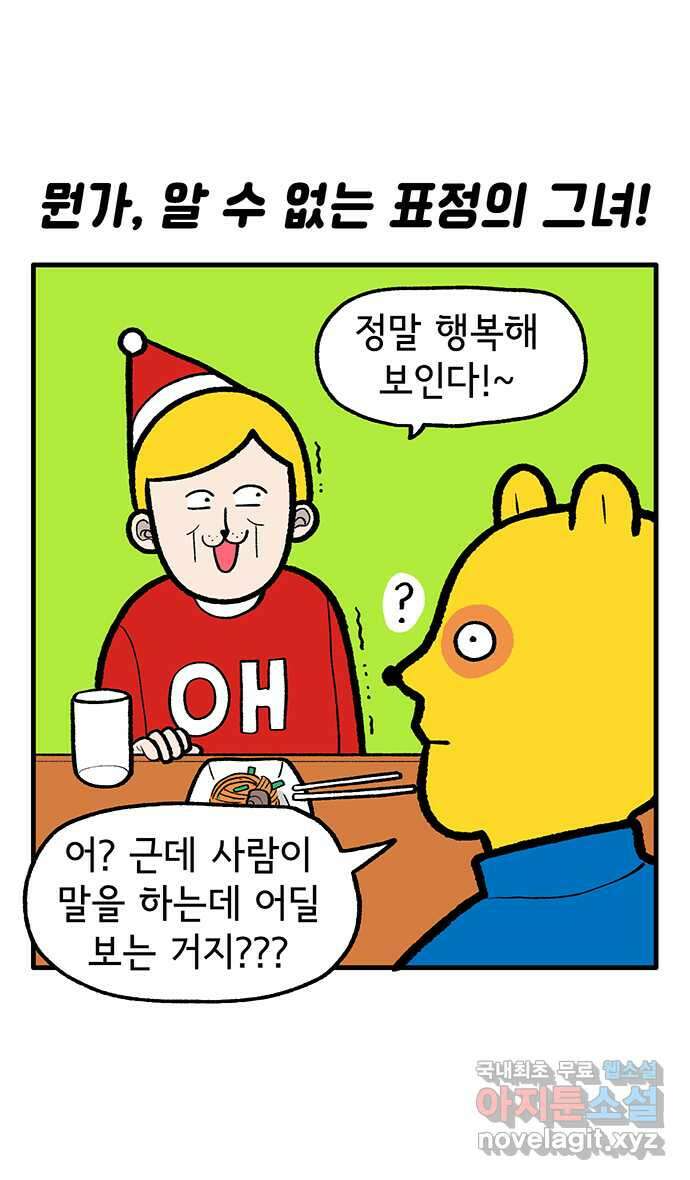 루루라라 우리네 인생 154화 팬의 마음 (feat. 야구 뭘까) 2