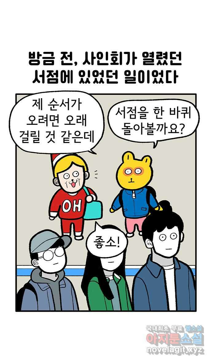 루루라라 우리네 인생 154화 팬의 마음 (feat. 야구 뭘까) 5