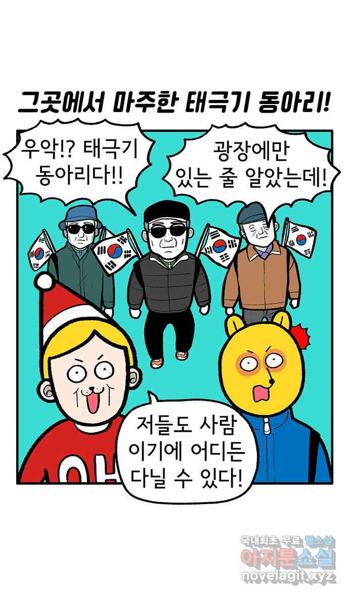 루루라라 우리네 인생 154화 팬의 마음 (feat. 야구 뭘까) 6