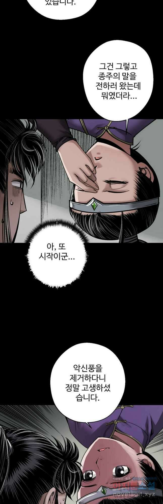 장봉행 202화 2