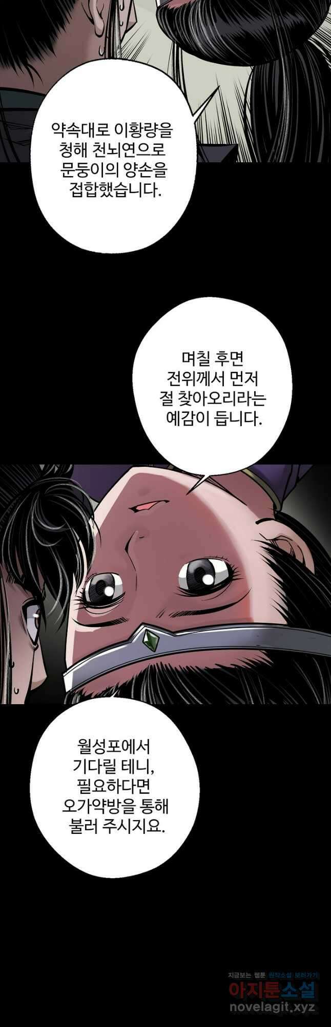 장봉행 202화 3