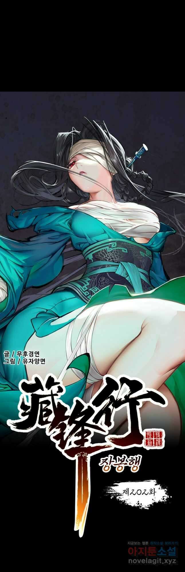 장봉행 202화 4