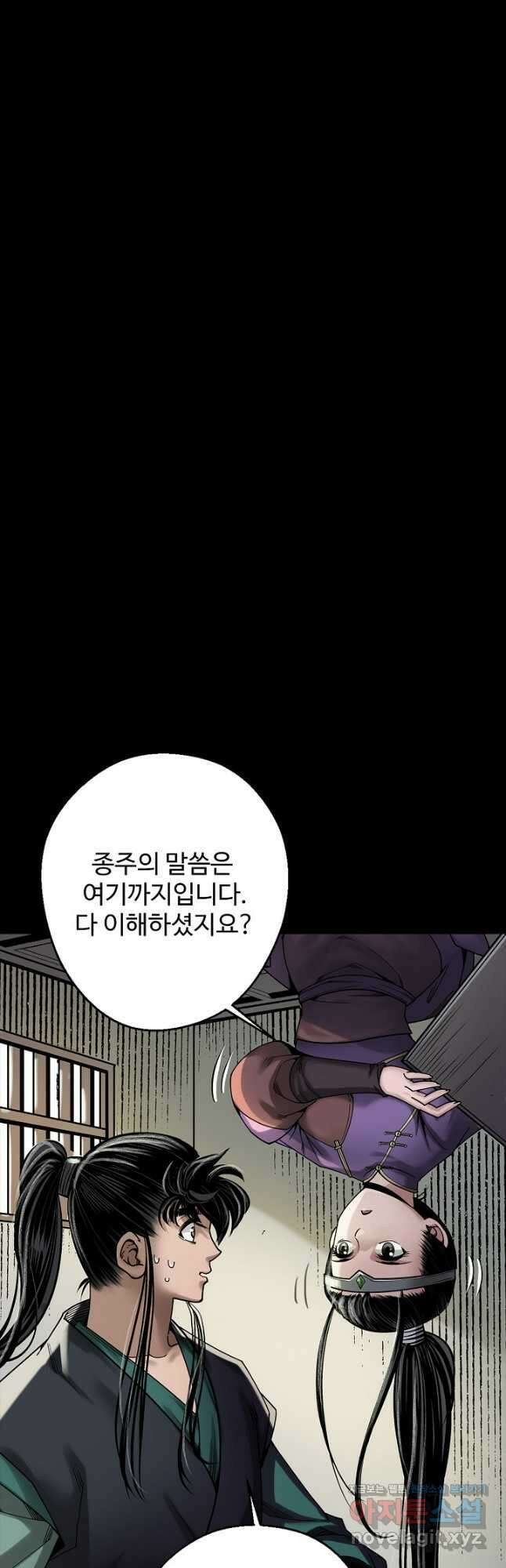 장봉행 202화 5