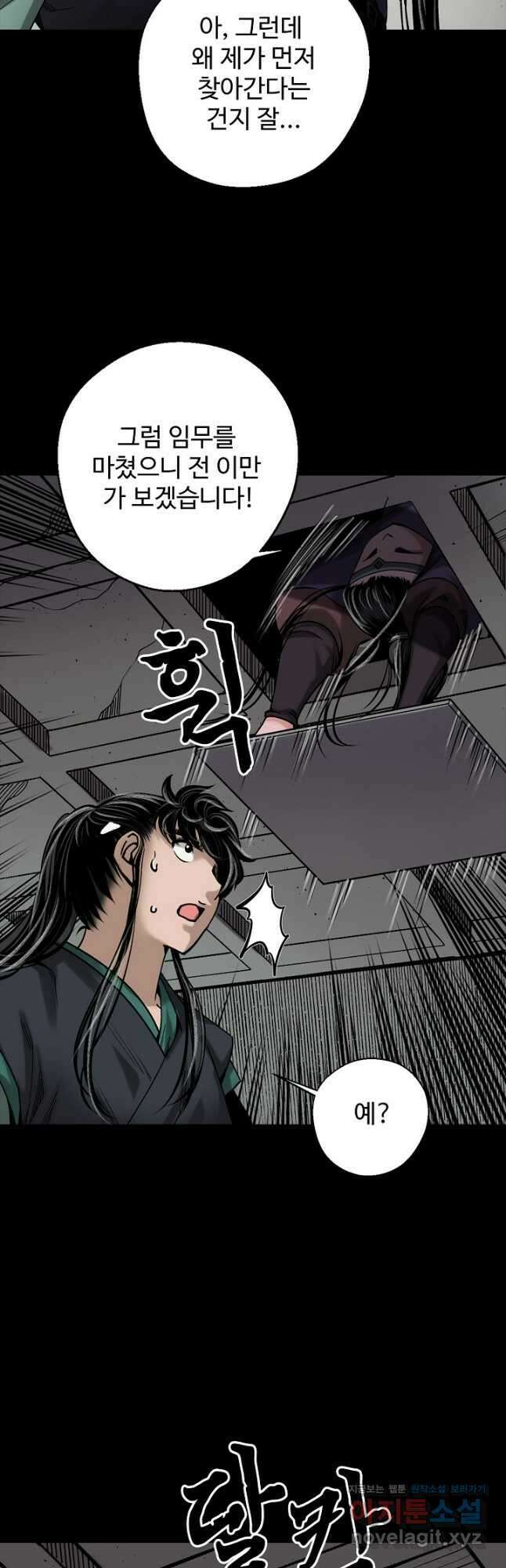 장봉행 202화 6