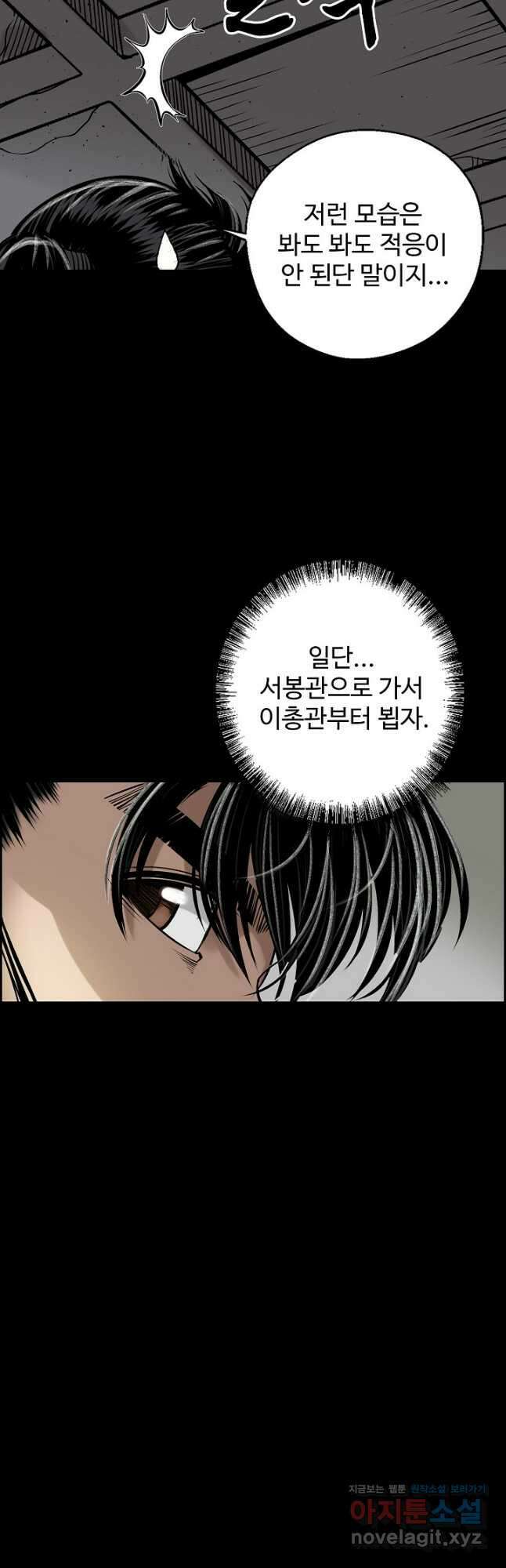 장봉행 202화 7