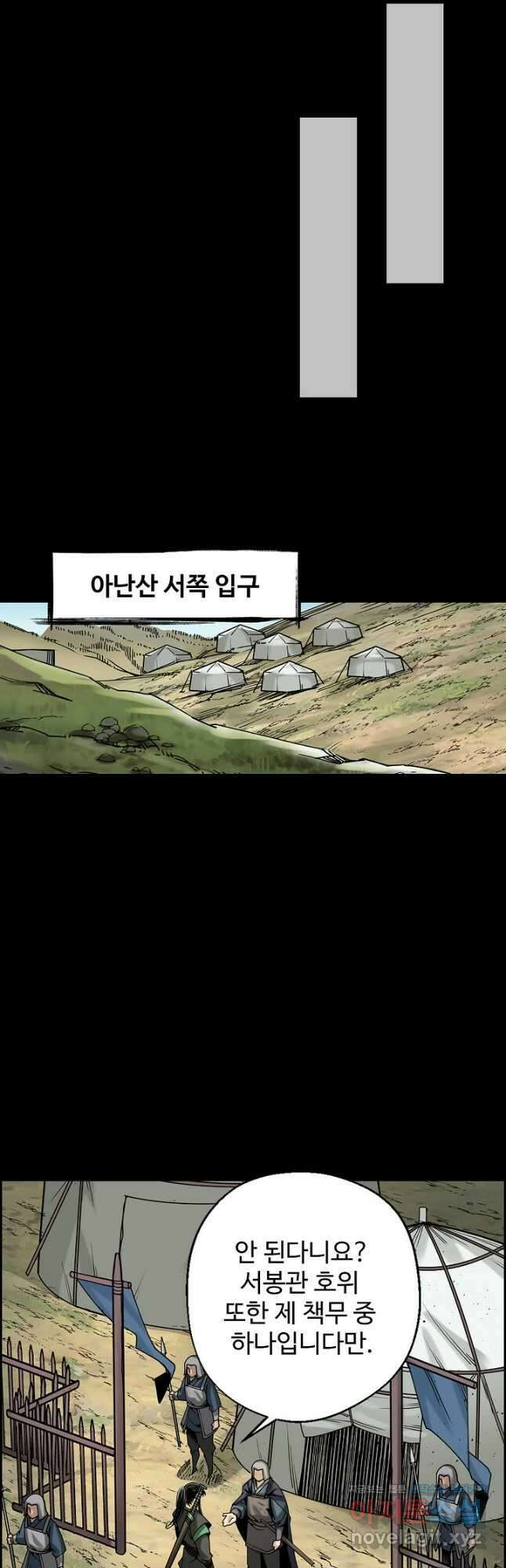장봉행 202화 8