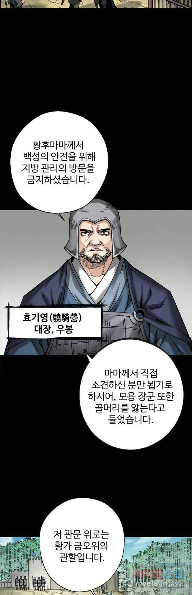 장봉행 202화 9