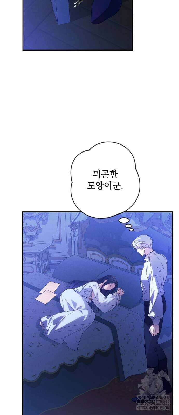 북부 공작님을 유혹하겠습니다 79화 3