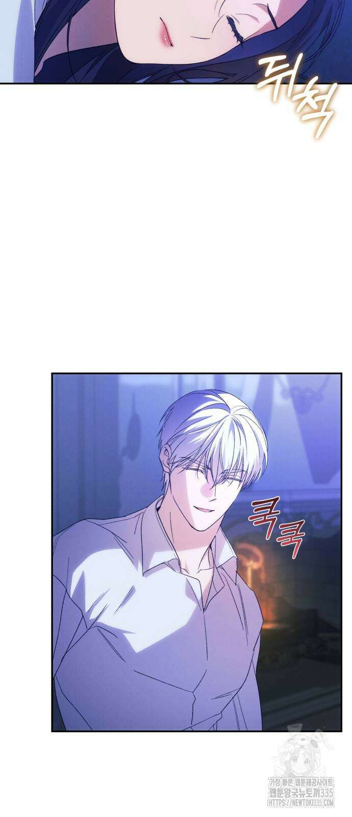북부 공작님을 유혹하겠습니다 79화 6
