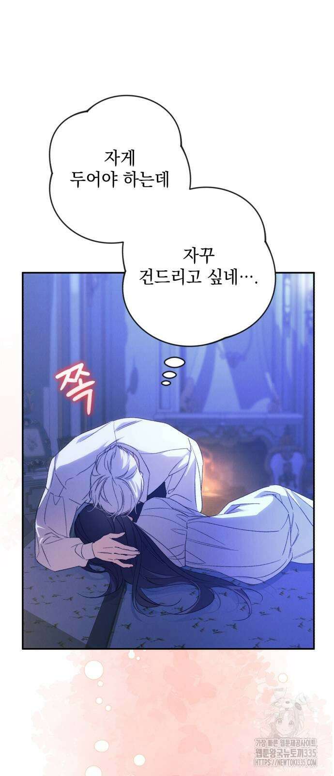 북부 공작님을 유혹하겠습니다 79화 7