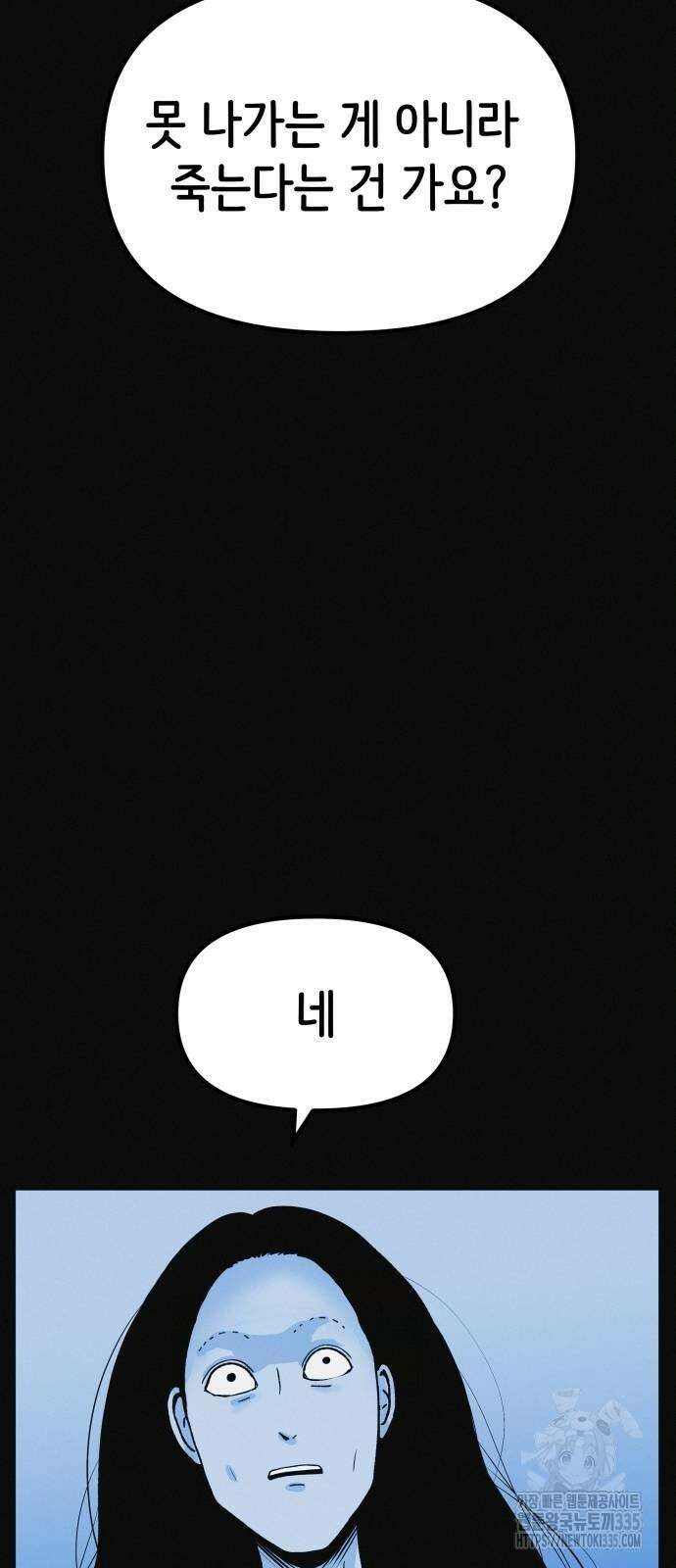 수상한 다이어트 클럽 10화 2
