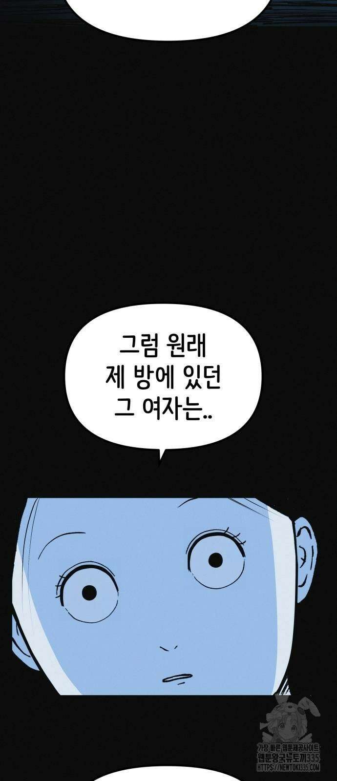 수상한 다이어트 클럽 10화 5