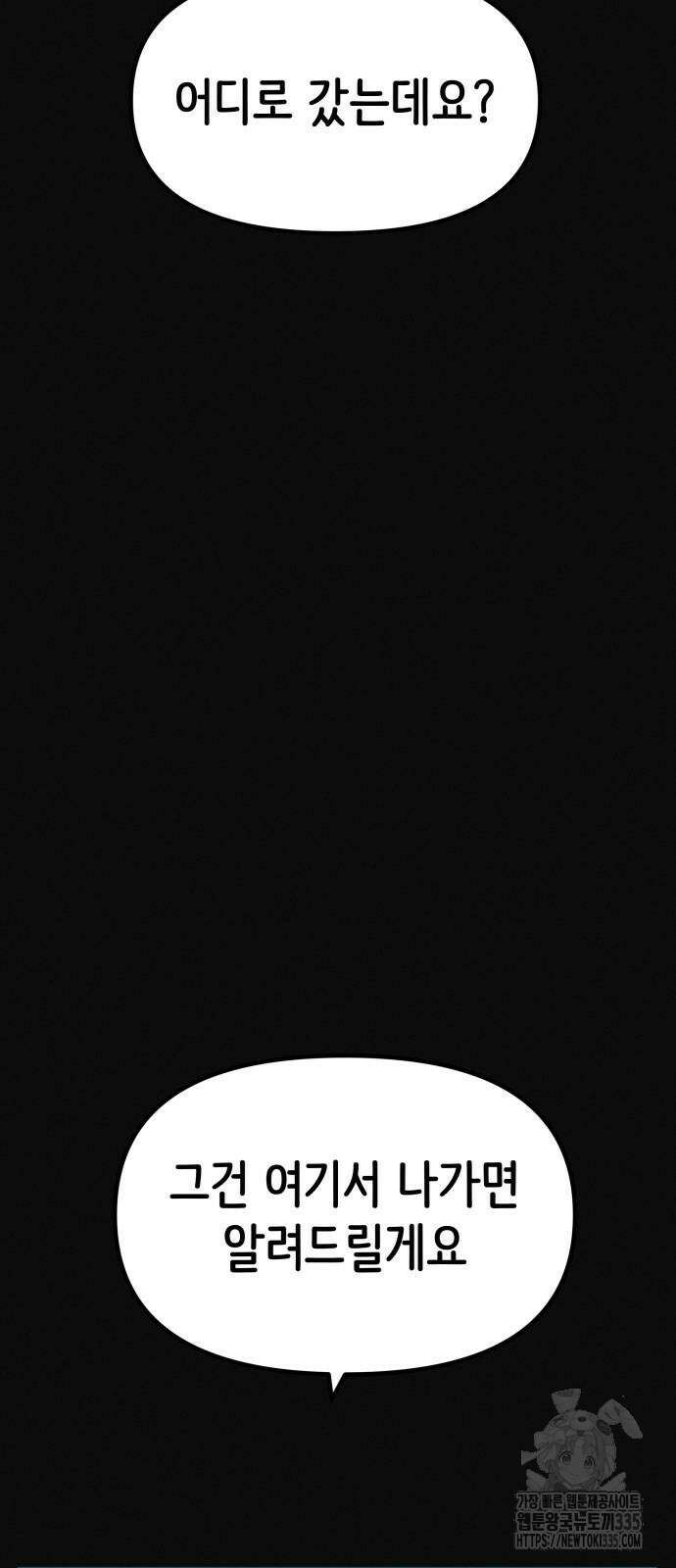 수상한 다이어트 클럽 10화 6